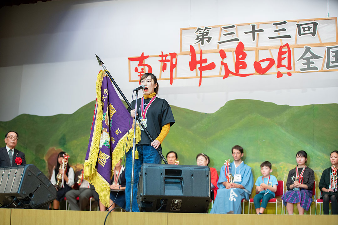 南部牛追唄全国大会