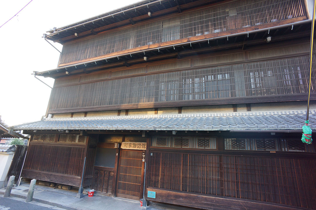 町家物語館