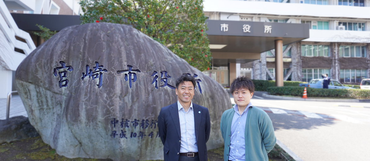 残業50時間を5時間に短縮。宮崎市介護保険課がデジ田交付金の活用で実現した働き方改革と事業者の利便性向上